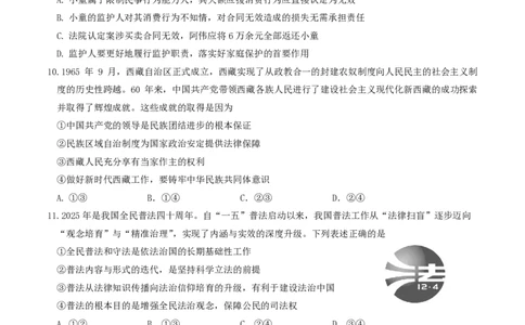 政治-2026北京延庆高三一模_2024-2026高三（6-6月题库）_2026年03月高三试卷_260325北京市延庆区2025-2026学年高三一模