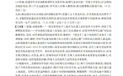 四川省2026届高三下学期3月联考（26-157C）历史答案_2024-2026高三（6-6月题库）_2026年03月高三试卷_260320四川省2026届高三下学期3月联考（26-157C）（全科）