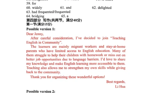 英语答案_2024-2026高三（6-6月题库）_2026年03月高三试卷_2603222026届内蒙古呼和浩特市高三下学期第一次模拟考试（全科）