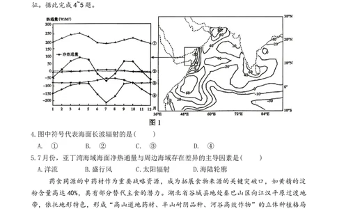 地理试题卷_2024-2026高三（6-6月题库）_2026年04月高三试卷_2604262026届山东省东营市二模考试（全科）_2026届山东省东营市二模考试地理试题（含答案）