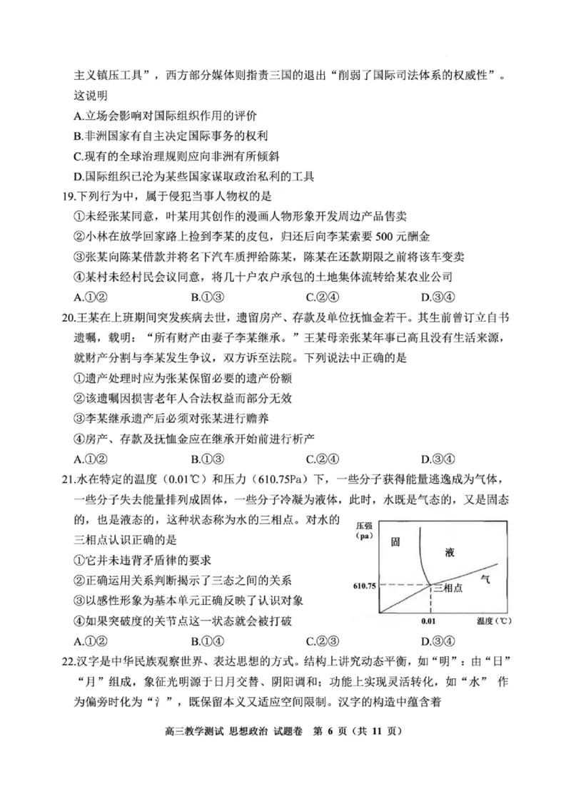 嘉兴二模地理答案_2024-2026高三（6-6月题库）_2026年04月高三试卷_260411浙江省嘉兴市2025-2026学年高三下学期二模（全科）_浙江省嘉兴市2025-2026学年高三下学期二模地理试题（含答案）