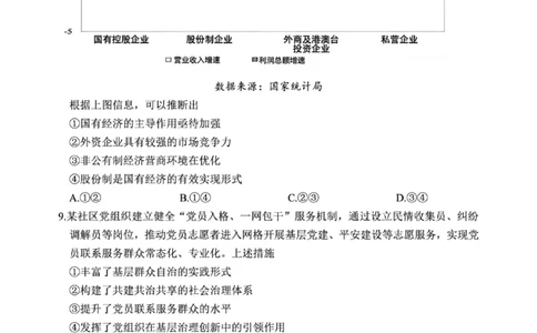 嘉兴二模地理答案_2024-2026高三（6-6月题库）_2026年04月高三试卷_260411浙江省嘉兴市2025-2026学年高三下学期二模（全科）_浙江省嘉兴市2025-2026学年高三下学期二模地理试题（含答案）