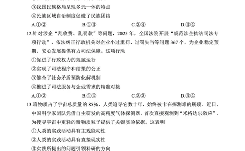 嘉兴二模地理答案_2024-2026高三（6-6月题库）_2026年04月高三试卷_260411浙江省嘉兴市2025-2026学年高三下学期二模（全科）_浙江省嘉兴市2025-2026学年高三下学期二模地理试题（含答案）