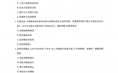 历史试卷-辽宁省名校联盟2026届高三3月联考_2024-2026高三（6-6月题库）_2026年03月高三试卷_250309辽宁省名校联盟2025-2026学年高三下3月模拟考试（全科）