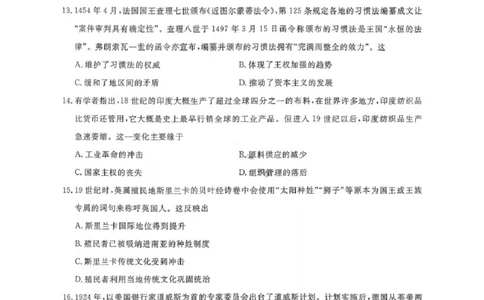 历史试卷-辽宁省名校联盟2026届高三3月联考_2024-2026高三（6-6月题库）_2026年03月高三试卷_250309辽宁省名校联盟2025-2026学年高三下3月模拟考试（全科）