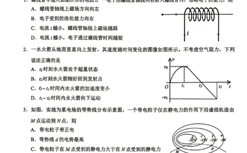 物理试卷-辽宁省鞍山市普通高中2025-2026学年度高三年级第二次质量监测(鞍山二模)_2024-2026高三（6-6月题库）_2026年04月高三试卷_物理