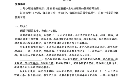 河东区25-26高三一模语文试题_2024-2026高三（6-6月题库）_2026年04月高三试卷_2604072026届天津市河东区高三下学期总复习质量检测（一）（全科）