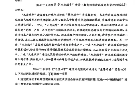 河东区25-26高三一模语文试题_2024-2026高三（6-6月题库）_2026年04月高三试卷_2604072026届天津市河东区高三下学期总复习质量检测（一）（全科）