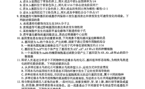 生物_2024-2026高三（6-6月题库）_2026年02月高三试卷_260201新疆乌鲁木齐地区2026年高三年级第一次质量监测（全科）_新疆乌鲁木齐地区2026年高三年级第一次质量监测生物