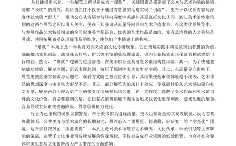 浙江省宁波市2025-2026学年高三下学期高考模拟考试（二模）语文试卷（含答案）_2024-2026高三（6-6月题库）_2026年04月高三试卷