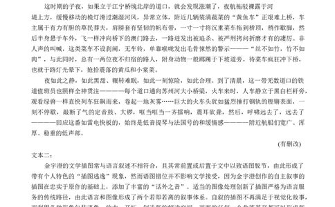 浙江省宁波市2025-2026学年高三下学期高考模拟考试（二模）语文试卷（含答案）_2024-2026高三（6-6月题库）_2026年04月高三试卷