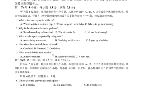 西南大学附属中学高2026届3月月考英语试卷_2024-2026高三（6-6月题库）_2026年03月高三试卷_260304西南大学附属中学校2025-2026学年高三下学期开学