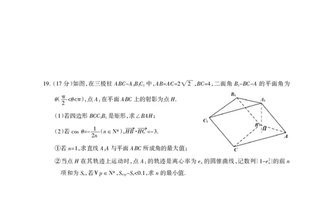 凉山州2026届高中毕业班第二次诊断性考试数学_2024-2026高三（6-6月题库）_2026年04月高三试卷_260403四川省凉山州2026届高中毕业班第二次诊断性考试（全科）