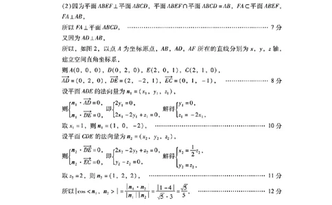 广东一模数学答案_2024-2026高三（6-6月题库）_2026年03月高三试卷_260320广东一模2026年普通高等学校招生全国统一考试模拟测试（一）（全科）