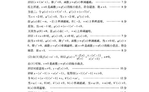 广东一模数学答案_2024-2026高三（6-6月题库）_2026年03月高三试卷_260320广东一模2026年普通高等学校招生全国统一考试模拟测试（一）（全科）