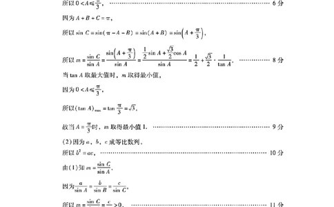 广东一模数学答案_2024-2026高三（6-6月题库）_2026年03月高三试卷_260320广东一模2026年普通高等学校招生全国统一考试模拟测试（一）（全科）