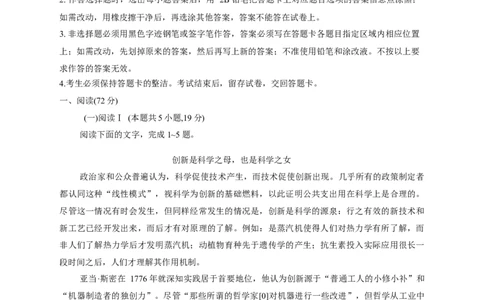 广东省深圳市2026届高三下学期4月第二次调研考试语文试题（含答案）_2024-2026高三（6-6月题库）_2026年04月高三试卷_广东省深圳市2026届高三下学期第二次调研考试语文试题及答案