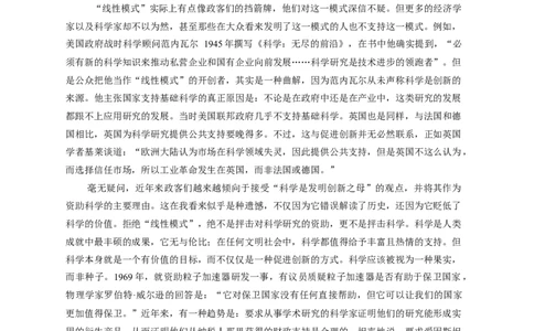 广东省深圳市2026届高三下学期4月第二次调研考试语文试题（含答案）_2024-2026高三（6-6月题库）_2026年04月高三试卷_广东省深圳市2026届高三下学期第二次调研考试语文试题及答案