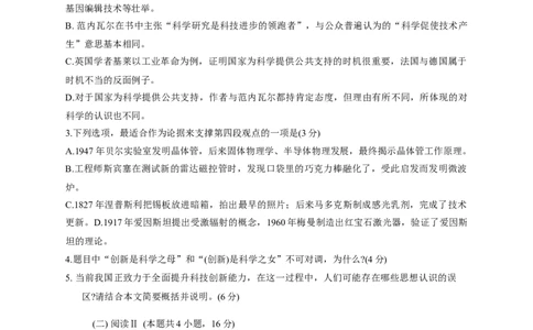 广东省深圳市2026届高三下学期4月第二次调研考试语文试题（含答案）_2024-2026高三（6-6月题库）_2026年04月高三试卷_广东省深圳市2026届高三下学期第二次调研考试语文试题及答案