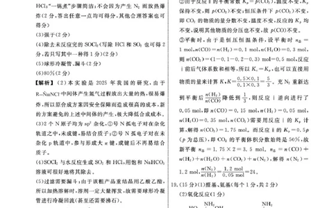 辽宁名校联盟2026届高三下学期3月模拟考试化学答案_2024-2026高三（6-6月题库）_2026年03月高三试卷_250309辽宁省名校联盟2025-2026学年高三下3月模拟考试（全科）