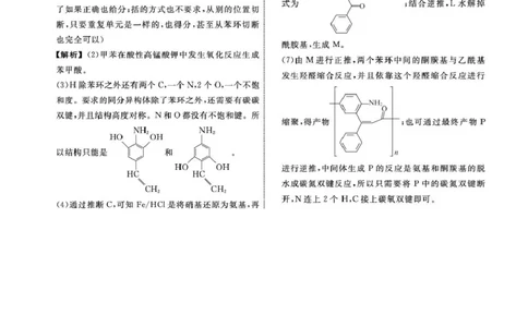 辽宁名校联盟2026届高三下学期3月模拟考试化学答案_2024-2026高三（6-6月题库）_2026年03月高三试卷_250309辽宁省名校联盟2025-2026学年高三下3月模拟考试（全科）