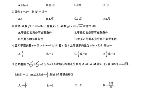 湖南天壹名校联盟2026届高三3月联考数学试卷_2024-2026高三（6-6月题库）_2026年04月高三试卷_2604012026届湖南天壹名校联盟高三下学期3月质检（全科）