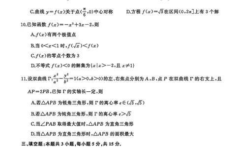 湖南天壹名校联盟2026届高三3月联考数学试卷_2024-2026高三（6-6月题库）_2026年04月高三试卷_2604012026届湖南天壹名校联盟高三下学期3月质检（全科）