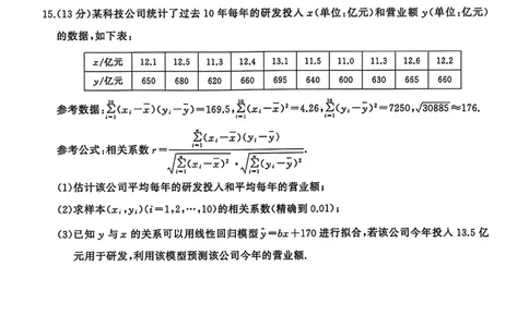 湖南天壹名校联盟2026届高三3月联考数学试卷_2024-2026高三（6-6月题库）_2026年04月高三试卷_2604012026届湖南天壹名校联盟高三下学期3月质检（全科）