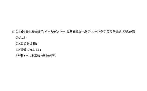 湖南天壹名校联盟2026届高三3月联考数学试卷_2024-2026高三（6-6月题库）_2026年04月高三试卷_2604012026届湖南天壹名校联盟高三下学期3月质检（全科）