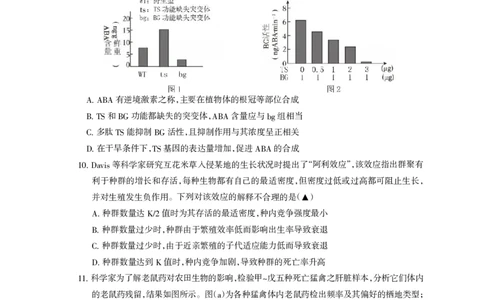 凉山州2026届高中毕业班第二次诊断性考试生物_2024-2026高三（6-6月题库）_2026年04月高三试卷_260403四川省凉山州2026届高中毕业班第二次诊断性考试（全科）