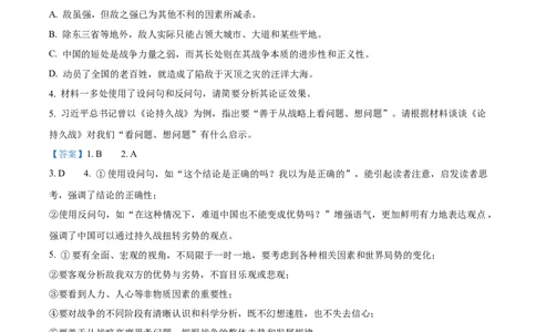 2024年高考语文真题（新课标Ⅰ）（解析版）_高考知识库_全国高考历年真题_❤️浙江省高考真题备考2026_1.浙江语文高考2008-2025.6