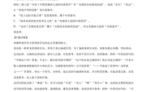 2024年高考语文真题（新课标Ⅰ）（解析版）_高考知识库_全国高考历年真题_❤️浙江省高考真题备考2026_1.浙江语文高考2008-2025.6