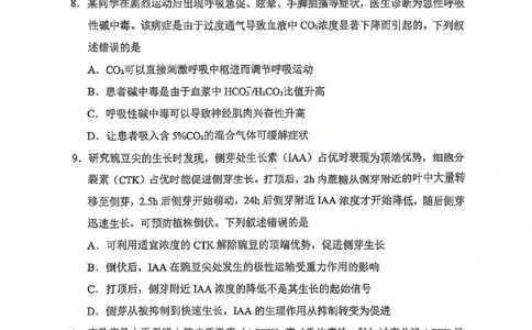 生物试卷-2026年贵州省普通高中学业水平选择性考试科目适应性测试_2024-2026高三（6-6月题库）_2026年04月高三试卷_2604032026年贵州省高中学业水平选择性考试适应性测试（全科）