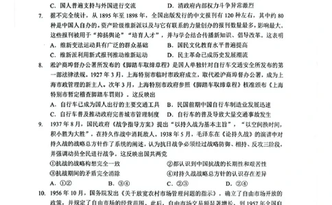 湖北省随州市2026届高三下学期二模考试历史_2024-2026高三（6-6月题库）_2026年03月高三试卷_260316湖北省随州市2026届高三下学期二模考试（全科）
