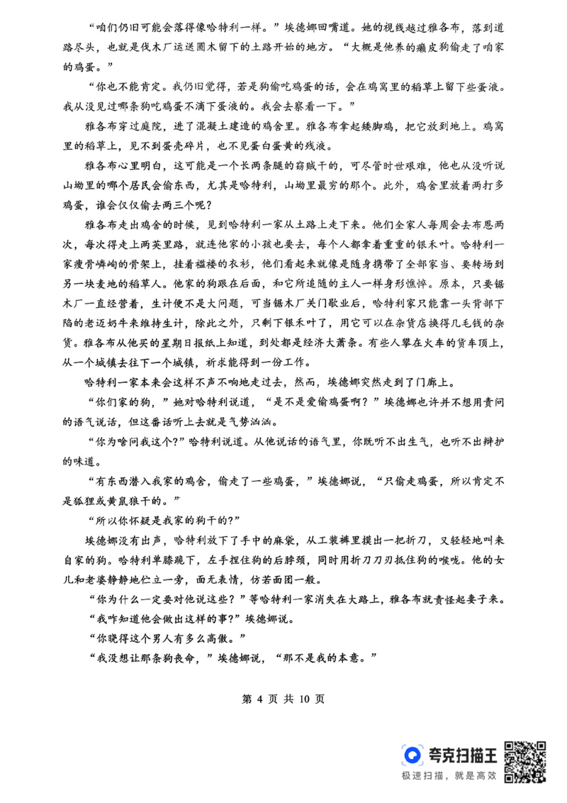 孝感市楚天协作体高三下学期3月联考语文_2024-2026高三（6-6月题库）_2026年03月高三试卷_260322湖北省孝感市楚天协作体高三下学期3月联考（全科）
