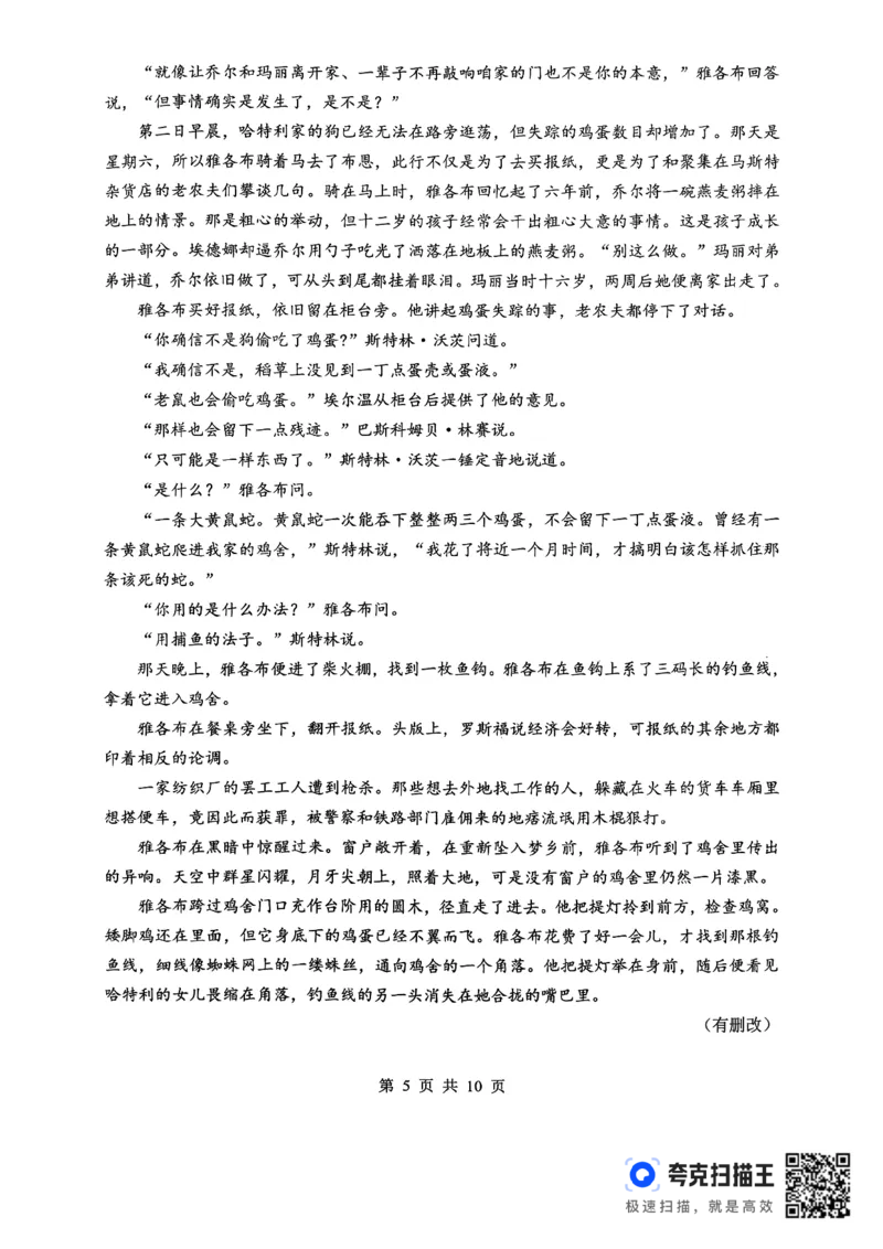 孝感市楚天协作体高三下学期3月联考语文_2024-2026高三（6-6月题库）_2026年03月高三试卷_260322湖北省孝感市楚天协作体高三下学期3月联考（全科）