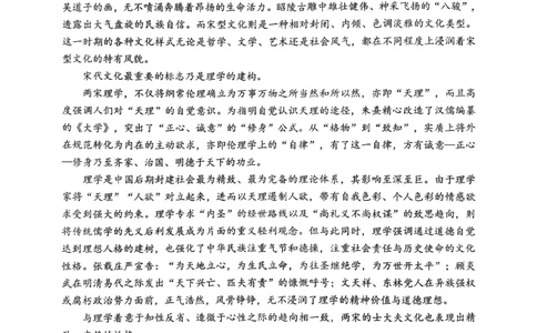 孝感市楚天协作体高三下学期3月联考语文_2024-2026高三（6-6月题库）_2026年03月高三试卷_260322湖北省孝感市楚天协作体高三下学期3月联考（全科）