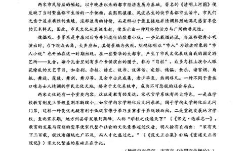孝感市楚天协作体高三下学期3月联考语文_2024-2026高三（6-6月题库）_2026年03月高三试卷_260322湖北省孝感市楚天协作体高三下学期3月联考（全科）