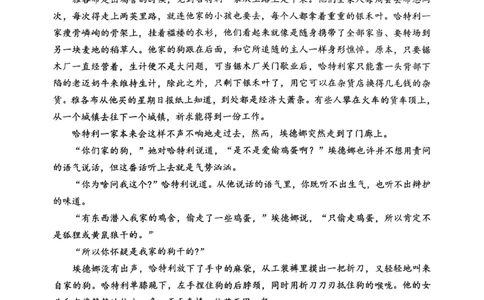 孝感市楚天协作体高三下学期3月联考语文_2024-2026高三（6-6月题库）_2026年03月高三试卷_260322湖北省孝感市楚天协作体高三下学期3月联考（全科）