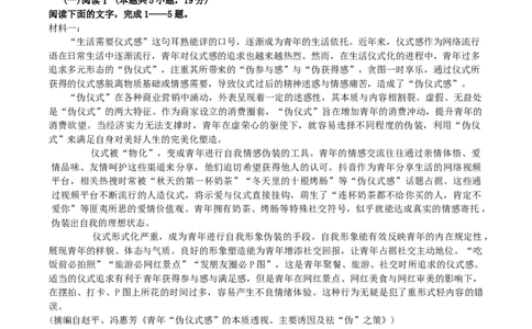 四川省绵阳南山中学2026届高三第六次教学质量检测语文试题（含答案）_2024-2026高三（6-6月题库）_2026年03月高三试卷_260305四川省绵阳南山中学2026届高三第六次教学质量检测(全科）