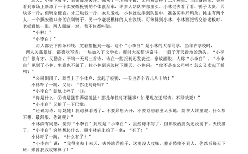 四川省绵阳南山中学2026届高三第六次教学质量检测语文试题（含答案）_2024-2026高三（6-6月题库）_2026年03月高三试卷_260305四川省绵阳南山中学2026届高三第六次教学质量检测(全科）