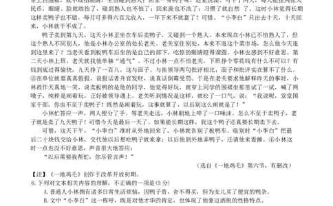 四川省绵阳南山中学2026届高三第六次教学质量检测语文试题（含答案）_2024-2026高三（6-6月题库）_2026年03月高三试卷_260305四川省绵阳南山中学2026届高三第六次教学质量检测(全科）