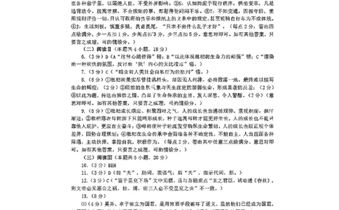 语文答案_2024-2026高三（6-6月题库）_2026年03月高三试卷_2603052026届山东省烟台市高三下学期一模