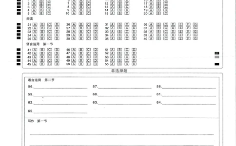 英语答题卡_2024-2026高三（6-6月题库）_2026年03月高三试卷_2603142026届湖北省武汉普通高中高三3月调考（全科）_2026届湖北省武汉普通高中高三3月调考英语