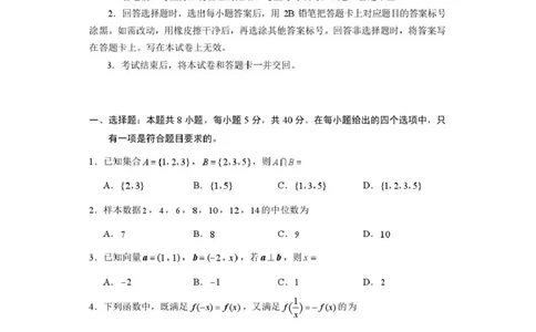 数学试题_2024-2026高三（6-6月题库）_2026年04月高三试卷_260407河南省2026届高三下学期高考适应性考试（全科）_数学-河南省2026届高三下学期高考适应性考试