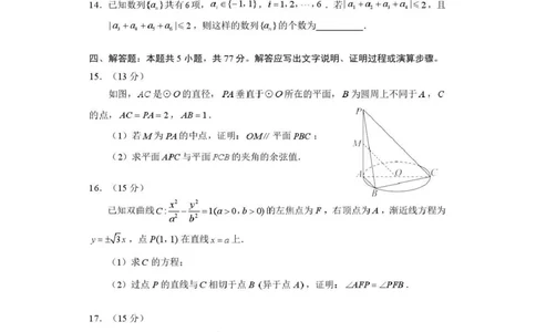 数学试题_2024-2026高三（6-6月题库）_2026年04月高三试卷_260407河南省2026届高三下学期高考适应性考试（全科）_数学-河南省2026届高三下学期高考适应性考试