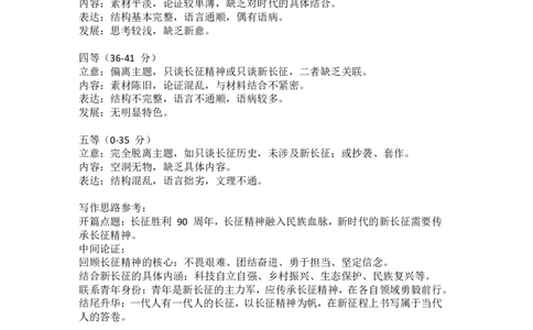 厦门市2026届高中毕业班模拟测试语文答案_2024-2026高三（6-6月题库）_2026年04月高三试卷_260403福建厦门市2026届高中毕业班第二次质量检测（全科）
