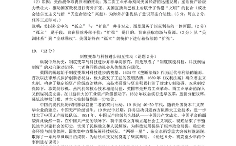 历史答案-湖北省2026届高三十一校第二次联考试题答案（3月）_2024-2026高三（6-6月题库）_2026年03月高三试卷_260327湖北省十一校2026届高三第二次联考（全科）