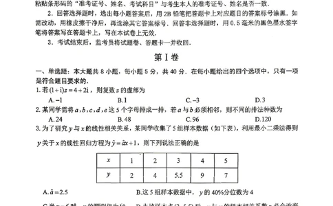 数学试题卷_2024-2026高三（6-6月题库）_2026年04月高三试卷_260423江西省萍乡市2026年萍乡市高三年级第二次模拟考试(全科）_萍乡市2025-2026学年度高三二模考试数学