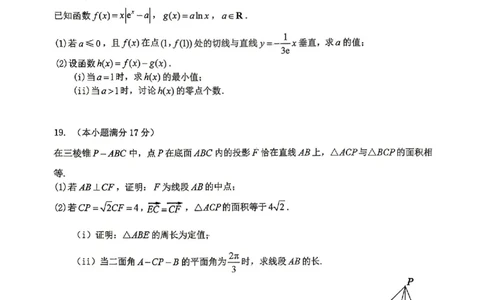 数学试题卷_2024-2026高三（6-6月题库）_2026年04月高三试卷_260423江西省萍乡市2026年萍乡市高三年级第二次模拟考试(全科）_萍乡市2025-2026学年度高三二模考试数学